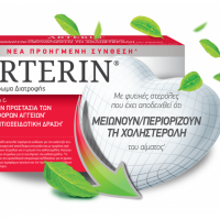 Arterin Συμπλήρωμα Διατροφής για τη Διατήρηση των Φυσιολογικών Επιπέδων Χοληστερόλης, 30caps