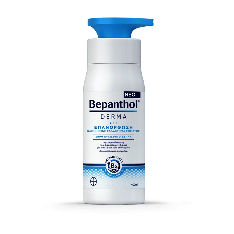 Bepanthol Derma Καθημερινό Γαλάκτωμα Σώματος για Bepanthol Derma Καθημερινό Γαλάκτωμα Σώματος για