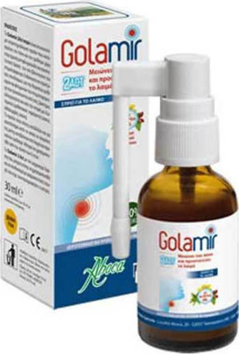20210331161420_aboca_golamir_2act_spray_choris_alkool_gia_ton_erethismeno_laimo_30ml