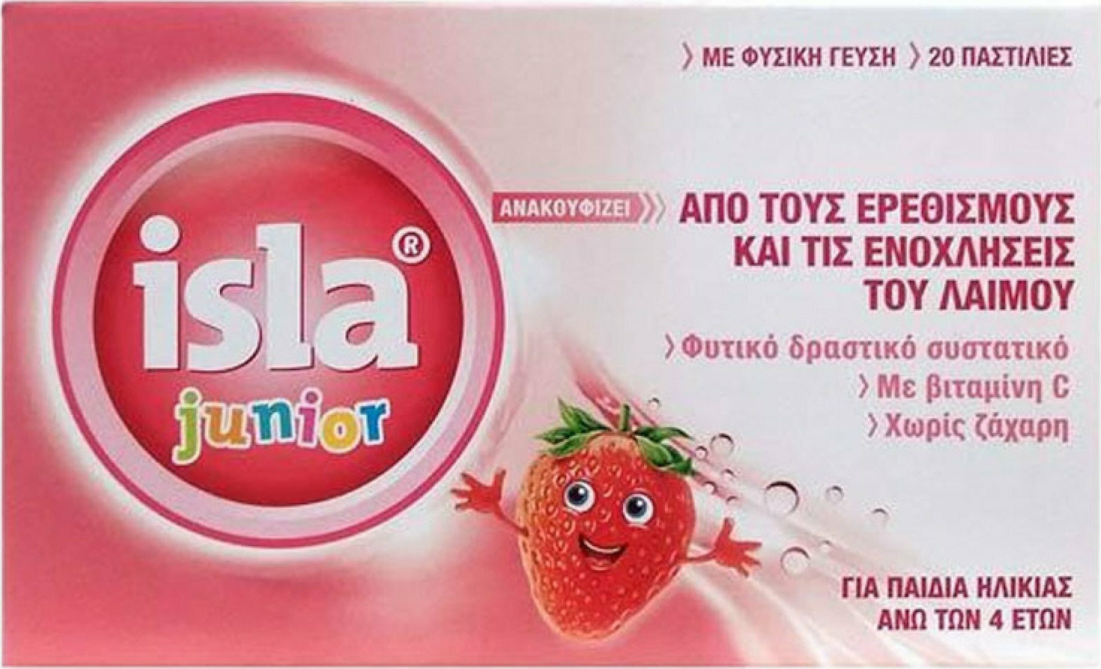 20211101111259_farmasyn_isla_junior_pastilies_me_geysi_fraoula_gia_ti_vrachnada_kai_ton_erethismeno_laimo_gia_paidia_apo_4_eton_20tmch