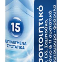 Lanes Defense Booster Συμπλήρωμα για την Ενίσχυση του Ανοσοποιητικού 20 αναβράζοντα δισκία