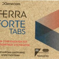 Genecom Terra Forte Συμπλήρωμα για την Ενίσχυση του Ανοσοποιητικού 20 ταμπλέτες