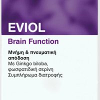 Eviol Brain Function Συμπλήρωμα για την Μνήμη & τη Συγκέντρωση 30 μαλακές κάψουλες