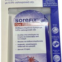 SoreFix Duo Patch 15τμχ