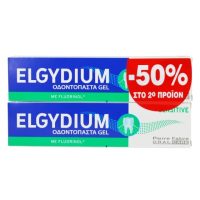 Elgydium Promo (-50% Στο 2ο Προϊόν) Sensitive Οδοντόπαστα Gel Για Ευαίσθητα Δόντια 2x75ml