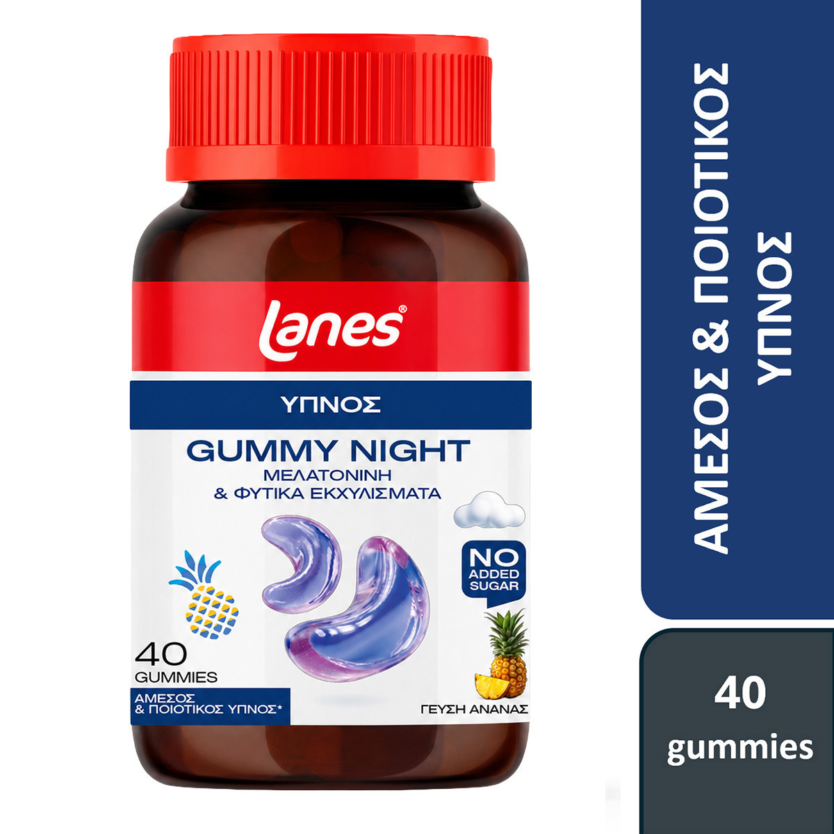 20260710140031_lanes_gummy_night_sympliroma_gia_ton_ypno_40_zeledakia_anana