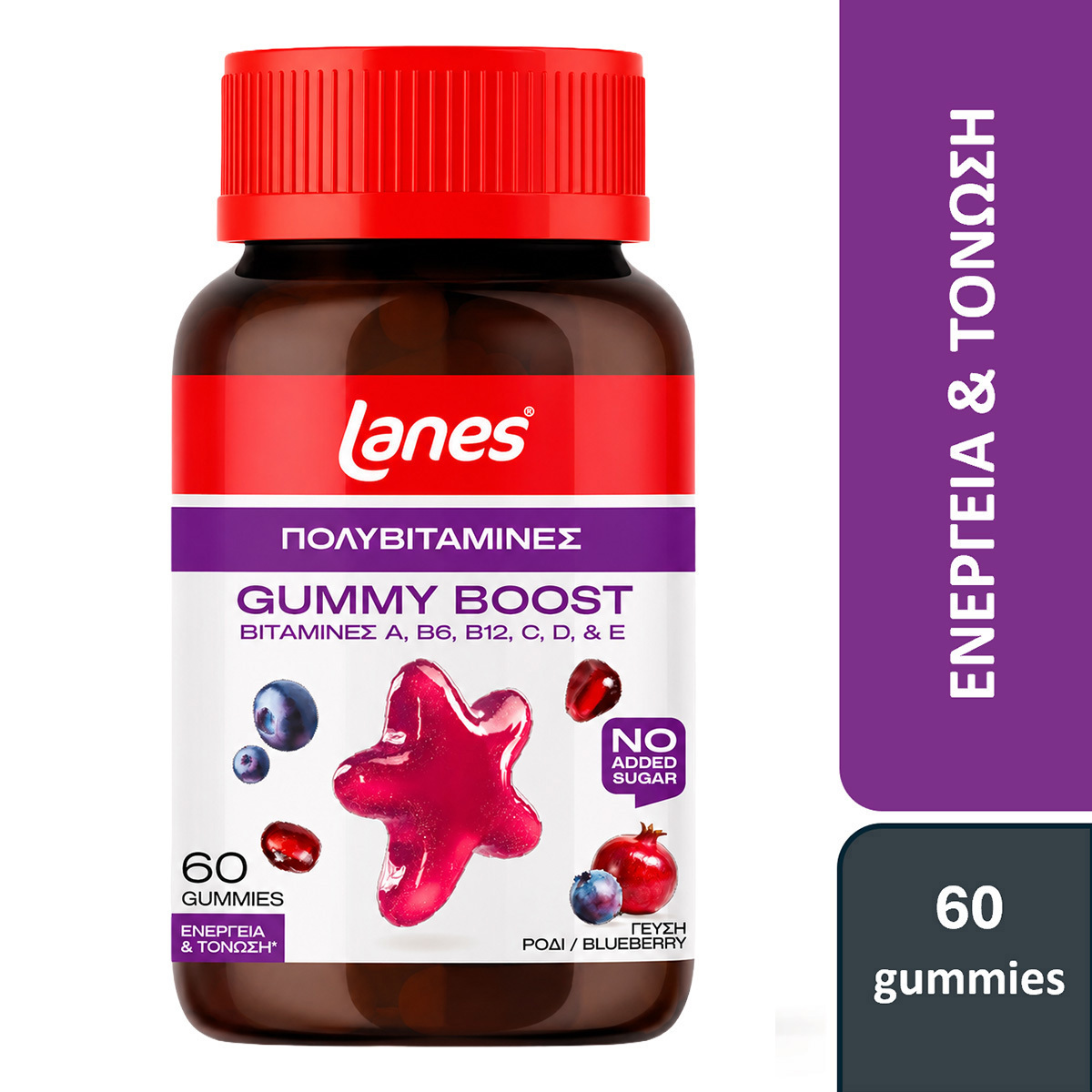 20260720120419_lanes_gummy_boost_polyvitamini_gia_energeia_rodi_myrtilo_60_zeledakia