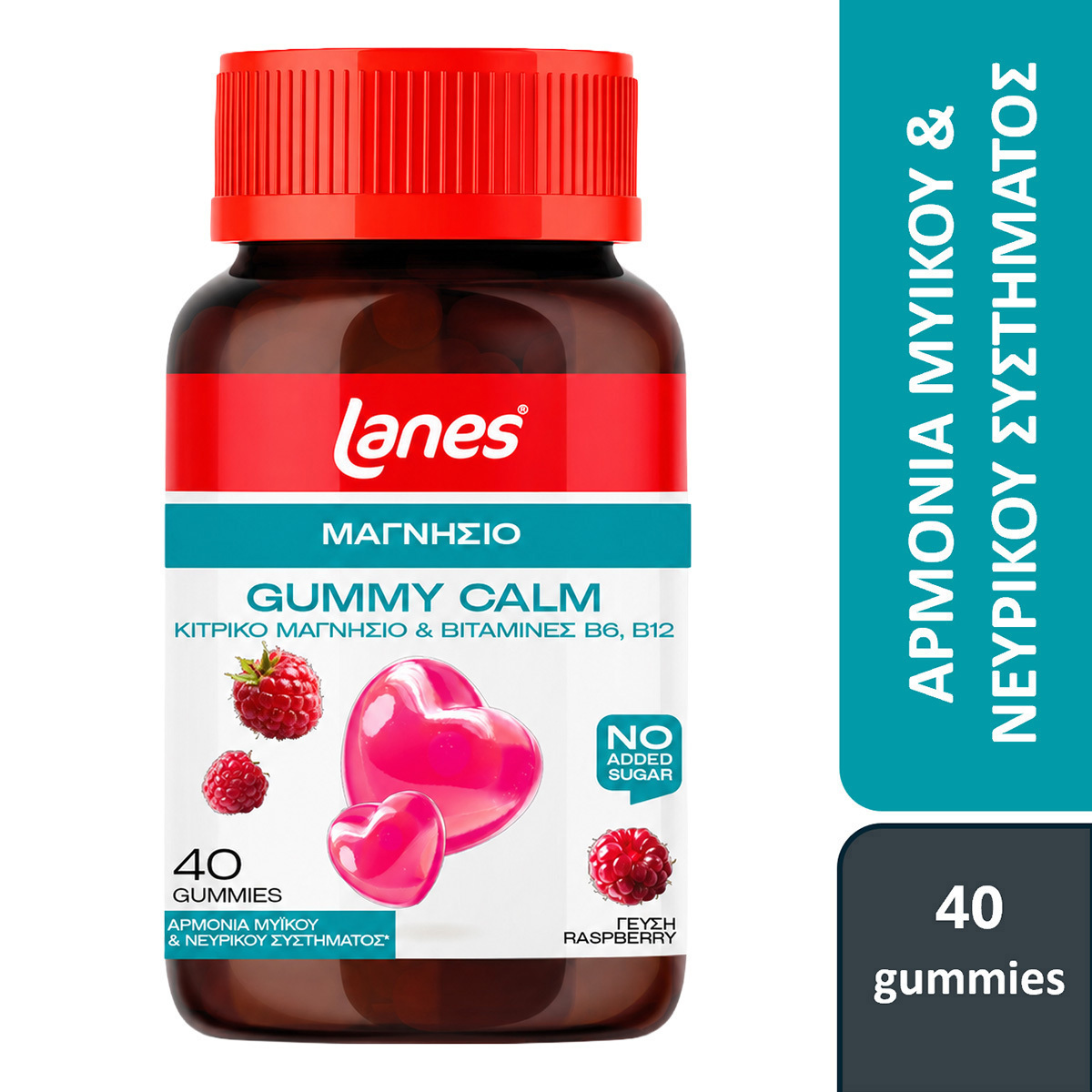 20260805112503_gummy_calm_40tmch_zeledakia_enilikon_me_kitriko_magnisio_gia_armonia_tou_myikou_neyrikou_systimatos