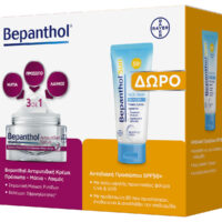 BEPANTHOL Αντιρυτιδική Κρέμα Για Πρόσωπο Μάτια & Λαιμό 50ml & Bepanthol Sun SPF50+ Αντιηλιακή Κρέμα Προσώπου Για Ευαίσθητο Δέρμα 50ml